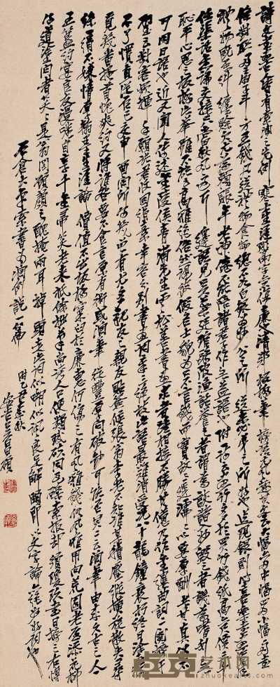 吴昌硕 乙丑（1925）年作 行书 立轴 105×43.5cm